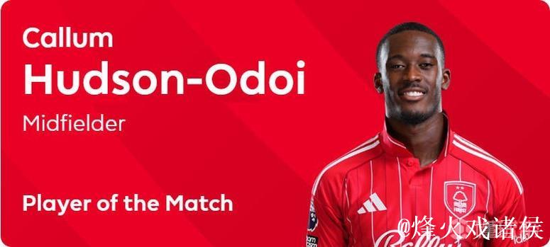 两射一传，奥多伊当选森林vs热刺英超官方全场最佳球员